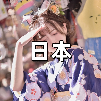 日本签证·单次·...