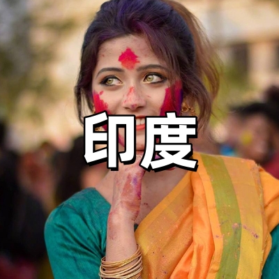 印度签证·稳定出...