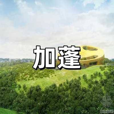 加蓬签证--全国...